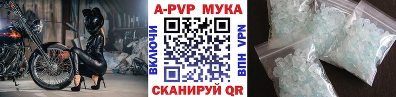 A-PVP Crystall Трёхгорный