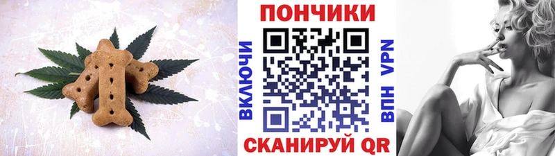 Печенье с ТГК конопля Трёхгорный