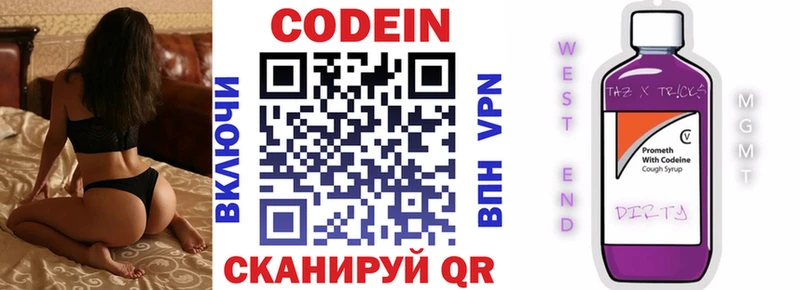 маркетплейс телеграм Трёхгорный Codein напиток Lean (лин)
