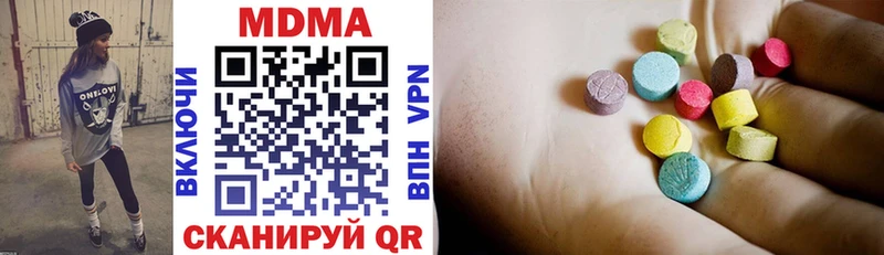 наркотики  Трёхгорный  MDMA кристаллы 