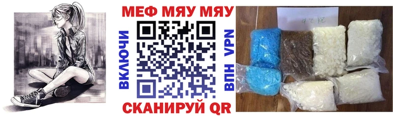 shop как зайти  Трёхгорный  Меф мука 