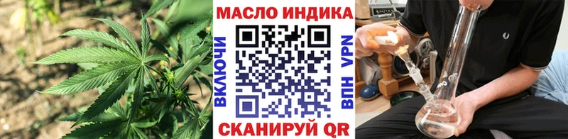 блэк спрут онион  Трёхгорный  Дистиллят ТГК вейп  наркотики 